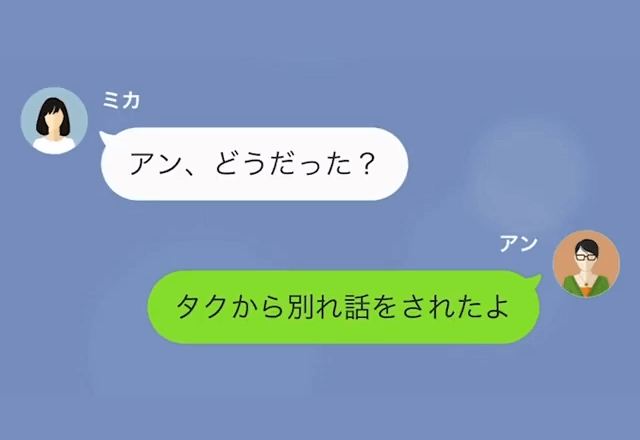 浮気女「大手企業で働いてる彼は私が貰うね（笑）」「大手企業…って誰が？」⇒真実を知った浮気女が青ざめたワケ