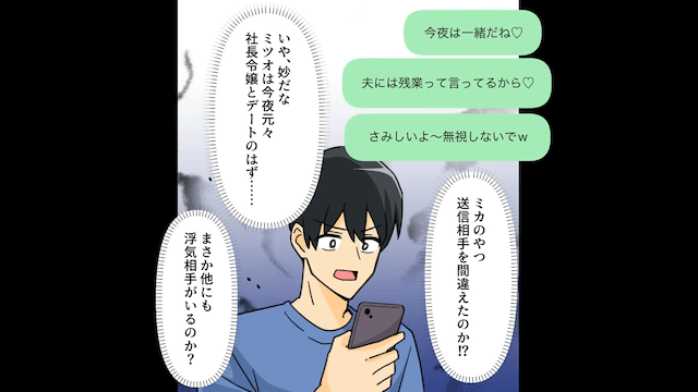浮気相手の子どもを妊娠した妻から浮気LINEがきた話＃8