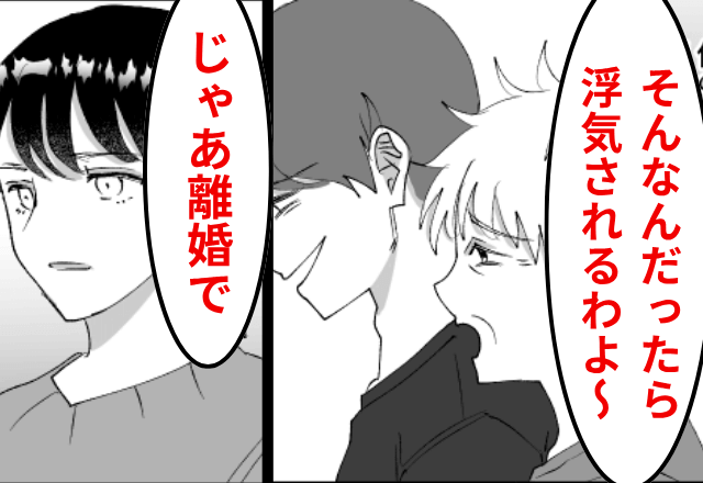 義母「そんなんなら浮気されるわよ（笑）」妻「じゃあ離婚しますね」⇒そのまま出て行った結果