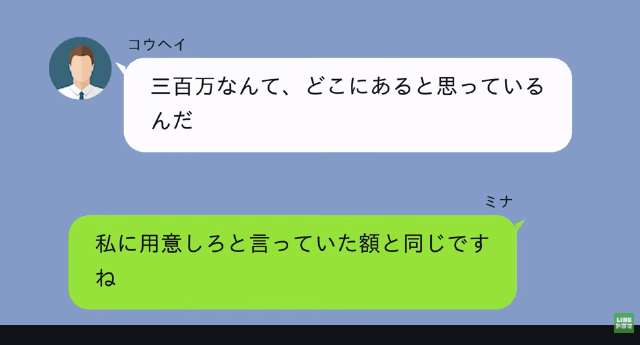 出産直後…夫「離婚で！退院したら実家に帰れ（笑）」私「はーい！」だが後日⇒夫が青ざめたワケ＃10