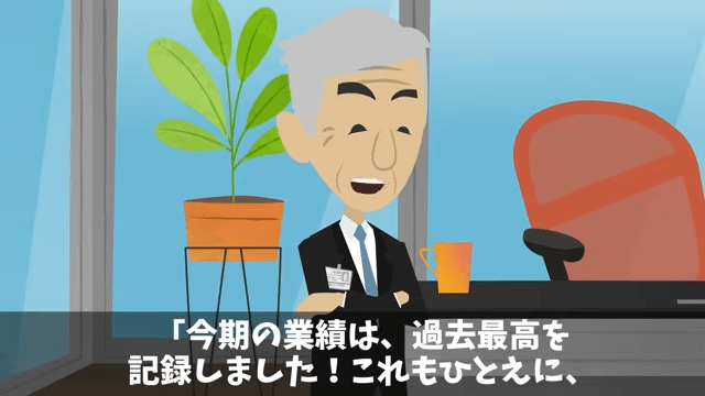 会社の懇親会で…「お荷物は飯抜き！」社員全員に無視されたので退職した結果＃51