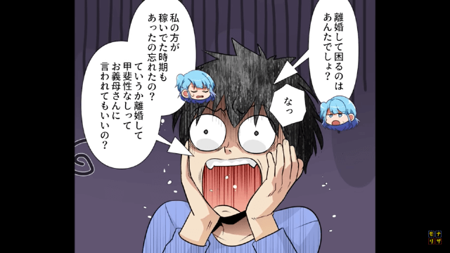 「母さんに迷惑かけるな！」自分は手伝わないのに命令だけする夫＃5