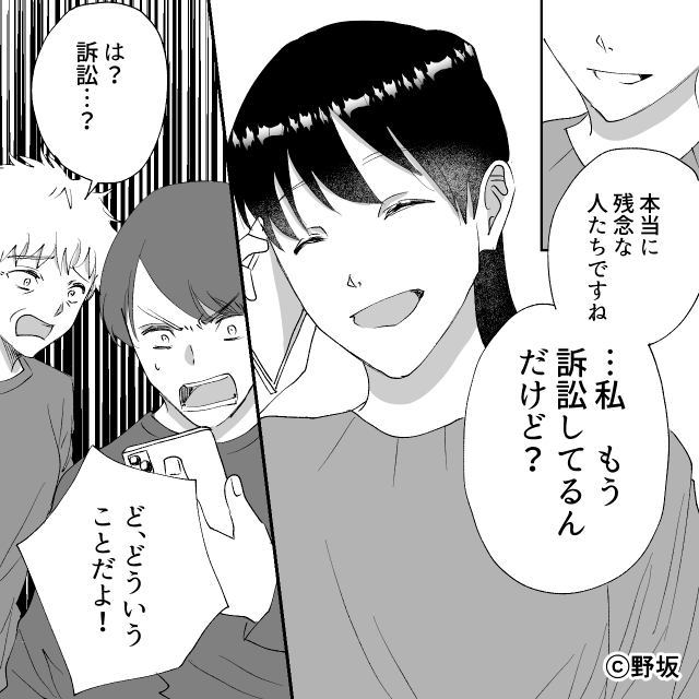 夫が「なにかあったら俺が責任取る」というので義母と同居した結果＃9