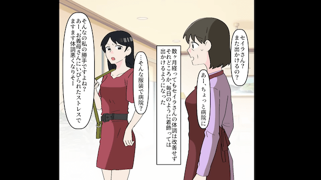 息子夫婦が「親はATM（笑）」と見下してきた話＃3