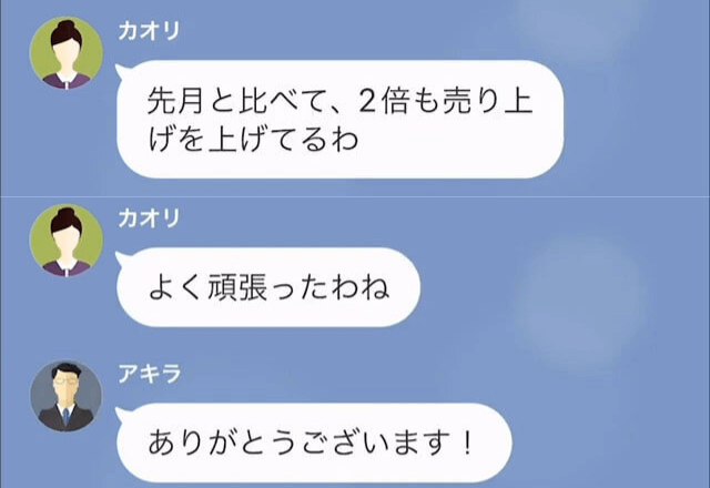 上司「あなた今日でクビね（笑）」俺「売上げを2倍にしたのに？」しかし直後⇒判明した【新事実】に驚愕