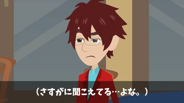 会社の懇親会で…「お荷物は飯抜き！」社員全員に無視されたので退職した結果＃15