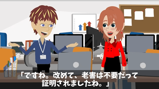 老人を見下したエリート社員の末路＃23