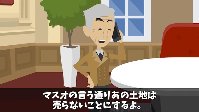 購入予約済みのタワマン最上階を勝手にキャンセルした営業マンの末路＃34