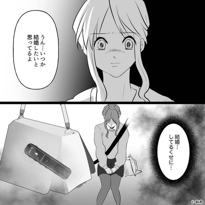 可愛げがないと言われた妻の逆襲⇒浮気の代償は高くついた＃9