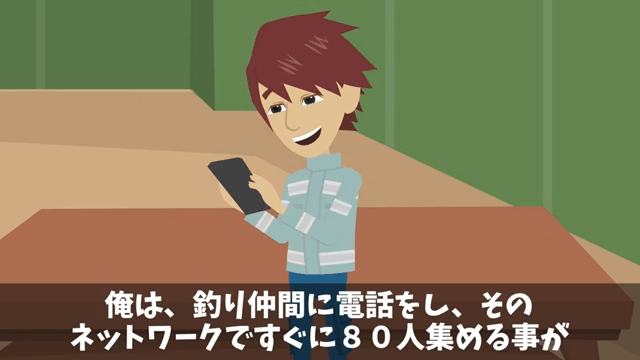部長「80人分予約キャンセルで（笑）」⇒当日キャンセルした結果＃25