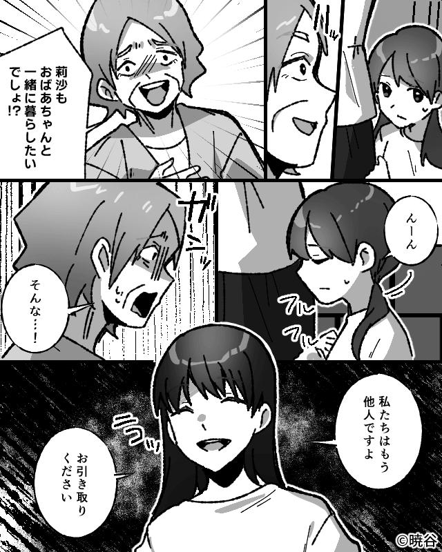 嫁を見下す義母と浮気夫の末路＃10