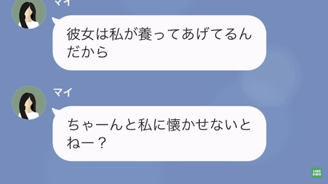 10年間仕送りをしていた妹から絶縁宣言された話＃16
