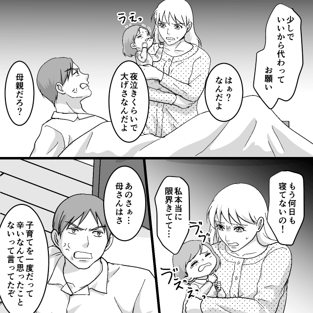 40度の熱でも手料理！？義母を盾に妻を追い詰めた夫の末路…＃3