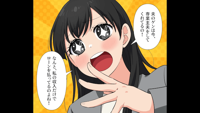 職場で消えた5万円の正体#2