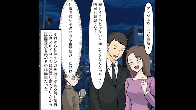 結婚式に元カノを招待して嫁サゲする夫の話＃2