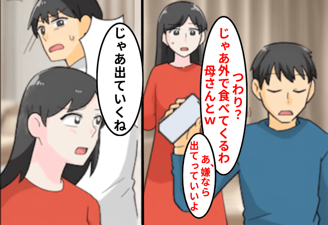 つわりで寝込むも…夫「じゃあママとディナー行く！嫌なら出てけ（笑）」私「はーい」⇒そのまま荷造りして出ていった結果…