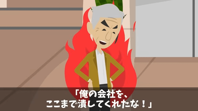 新社長が「中卒はクビで！」と言うのでお望み通り退職した結果＃41