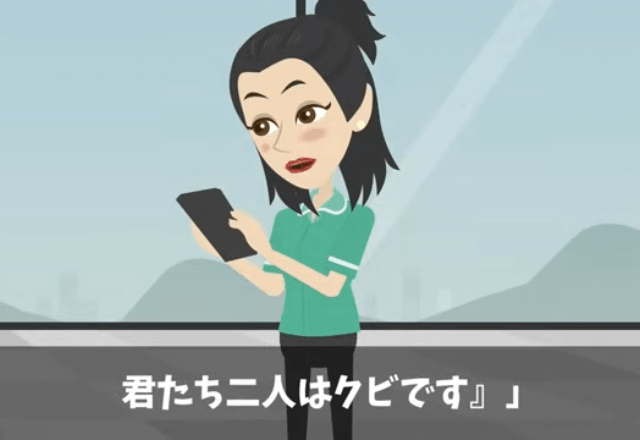 社員旅行で…部長「無能社員は帰れ！」俺の”航空券”を破いた直後⇒添乗員「あなたは今日でクビです」部長「へ？」