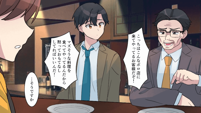 俺の“愛妻弁当”を捨てた上司「腐ってたから捨てといた（笑）」会長「孫の弁当はどこだ？」⇒「まって」＃7