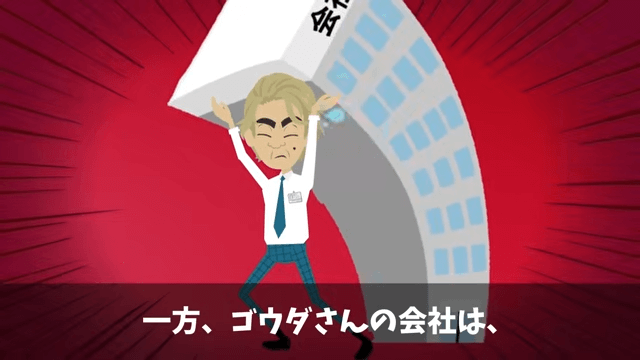 社長「息子にパワハラしたのでクビで（笑）」俺「いいのね？」後日⇒社長が青ざめたワケ＃36