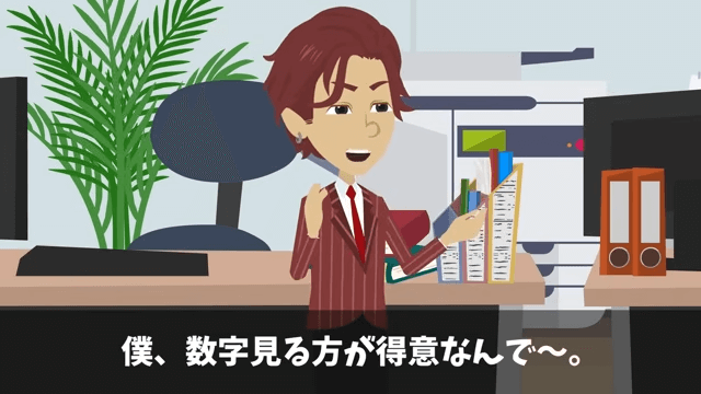 新社長が「中卒はクビで！」と言うのでお望み通り退職した結果＃9