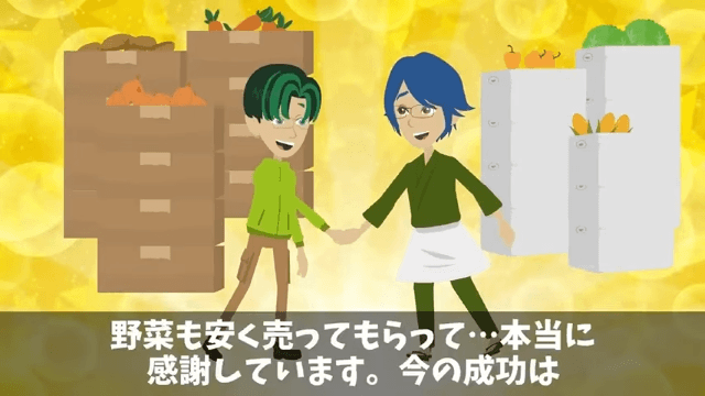 俺を見下す取引先「半額にしないと契約終了な（笑）」俺「喜んで！」だが後日⇒青ざめた取引先からSOS―！？＃12