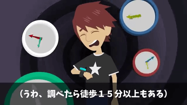 結婚記念日に高級旅館の支配人に追い出された話＃25