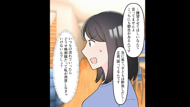 年末年始に…夫「姉ちゃんの子どもの面倒みろ！」義姉「助かる～」⇒夫に任せて出ていった結果＃1