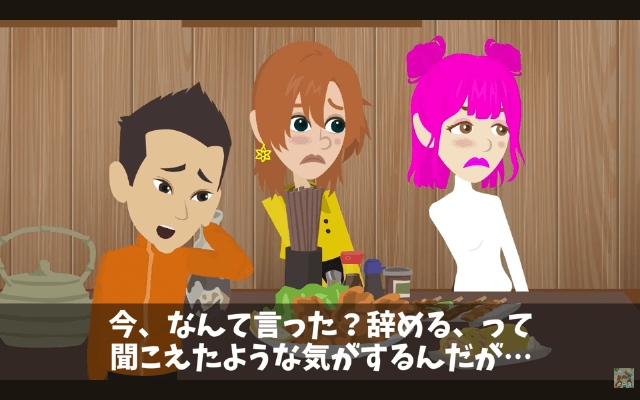 会社の飲み会で…同僚から「辞・め・ろ！」コールをされたので、速攻退職した結果＃9