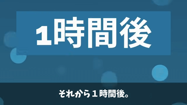 海外赴任から帰ると…俺「席がない？」⇒上司「生意気な部下の席は処分した（笑）」＃19
