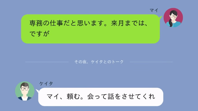 結婚の挨拶で…義母「派遣の嫁なんてお断り！破談ね（笑）」私「はーい」だが後日⇒【私の正体】に…義母「は？」＃6