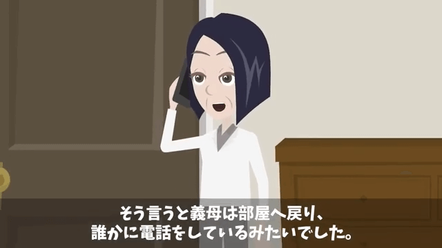 介護が必要な義母を置いて離婚した夫の末路＃27