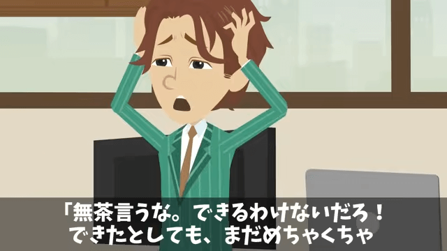 新社長が無視してくるので…俺「辞めますね」社長「作戦成功！」しかし後日⇒会長「なぜ彼を辞めさせたんだ！？」＃35