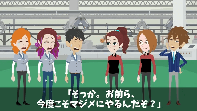 取引先「ボロ工場との契約は破棄で（笑）」俺「はーい」直後⇒勘違いに気づいた取引先は絶句＃40