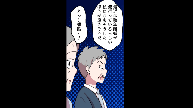 私の料理を見下す夫と義母「まずい料理だすな（笑）」料理の真実を告げた結果＃6