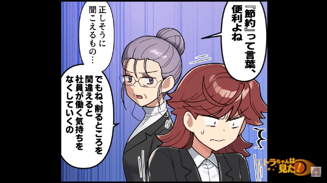 険悪な空気の職場が好転したまさかのきっかけ＃7