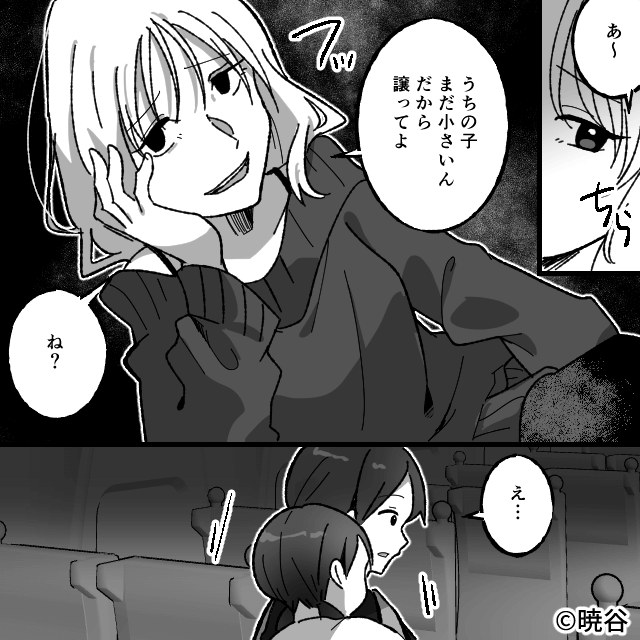 夫不在の子連れ帰省が地獄に変わったワケ＃2