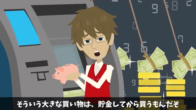 無断で新築を売った義姉夫婦「2000万円で売れたから全額貰うね（笑）」私「家持ってないけど？」事実を伝えた結果＃12