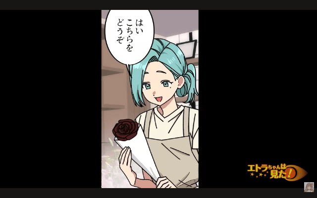 花屋からもらった花束の意味が衝撃的だった話＃4