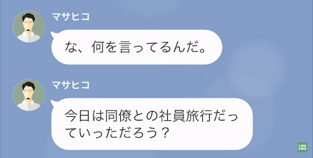 妻の入院が決まったのにまったく心配しない夫の隠しごと＃15