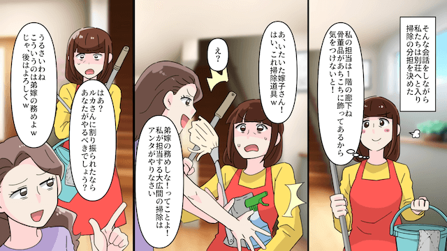 兄嫁のいじめが義実家にバレた結果＃2