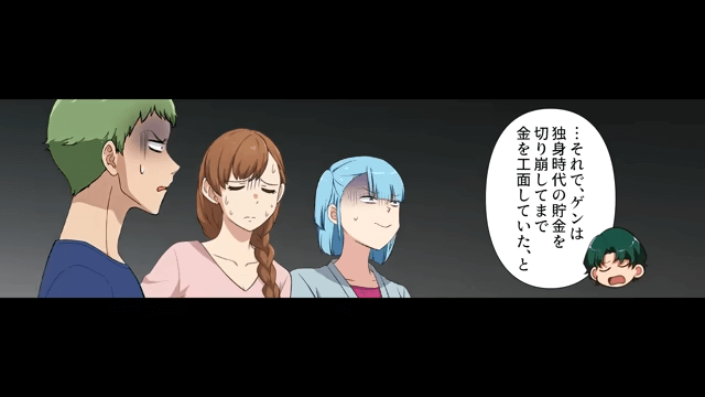 家族も旦那も全員騙していたヤバい女の末路＃3