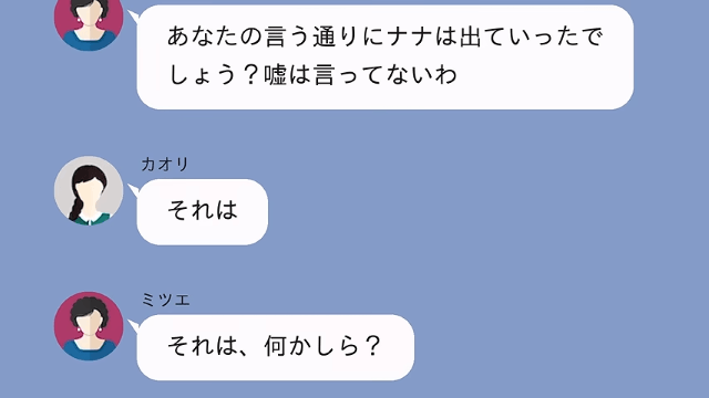 父の死後…義姉「家は貰う！無職のニートは今週中に出ていけ（笑）」私「はーい」だが後日⇒義姉が青ざめたワケ＃8