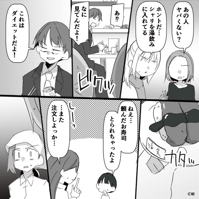 回転寿司のバイト中に遭遇した“ヤバすぎる客”の正体＃2