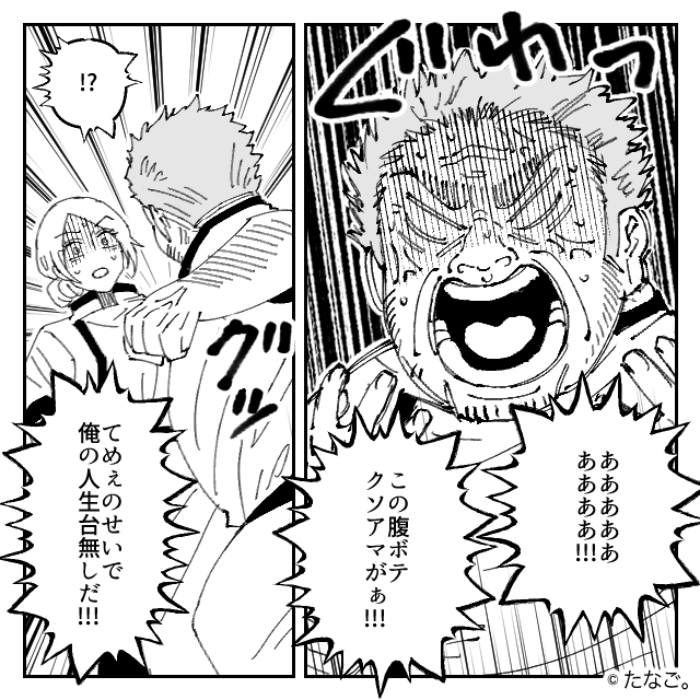 セクハラ＆モラハラ三昧の店長と戦った話＃9