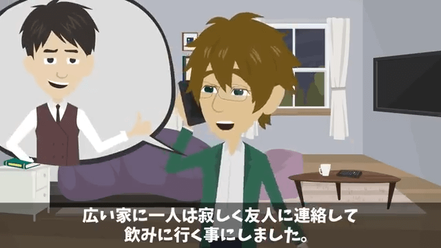 嫁「親孝行したいから実家に帰るね♪」しかし⇒俺「お義父さんが亡くなったらしい」妻「は！？」＃4