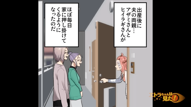 危険な育児をする義両親の末路＃2