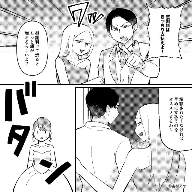 “私の浮気”を捏造した隣人の本当の目的＃6