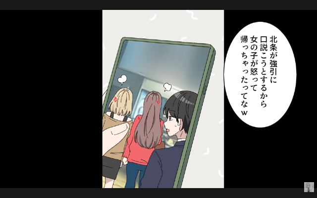 旅行中…上司「社長命令でクビだって（笑）」私「え？そうなの？」⇒【隣の社長】に代わった結果…＃11