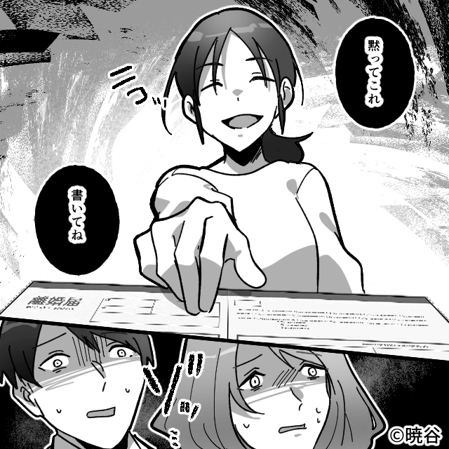 近所の女性が“嫌がらせしてきた”衝撃の理由#10